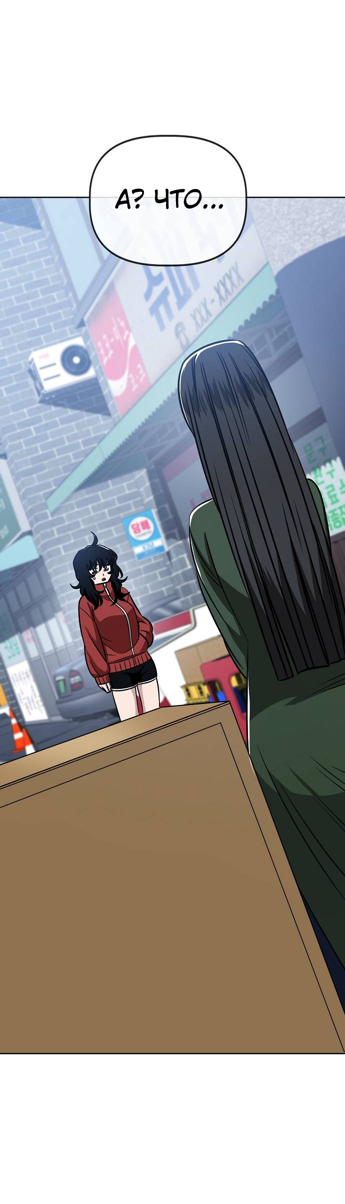 Манга Безработная Ке Бэксун - Глава 87 Страница 29