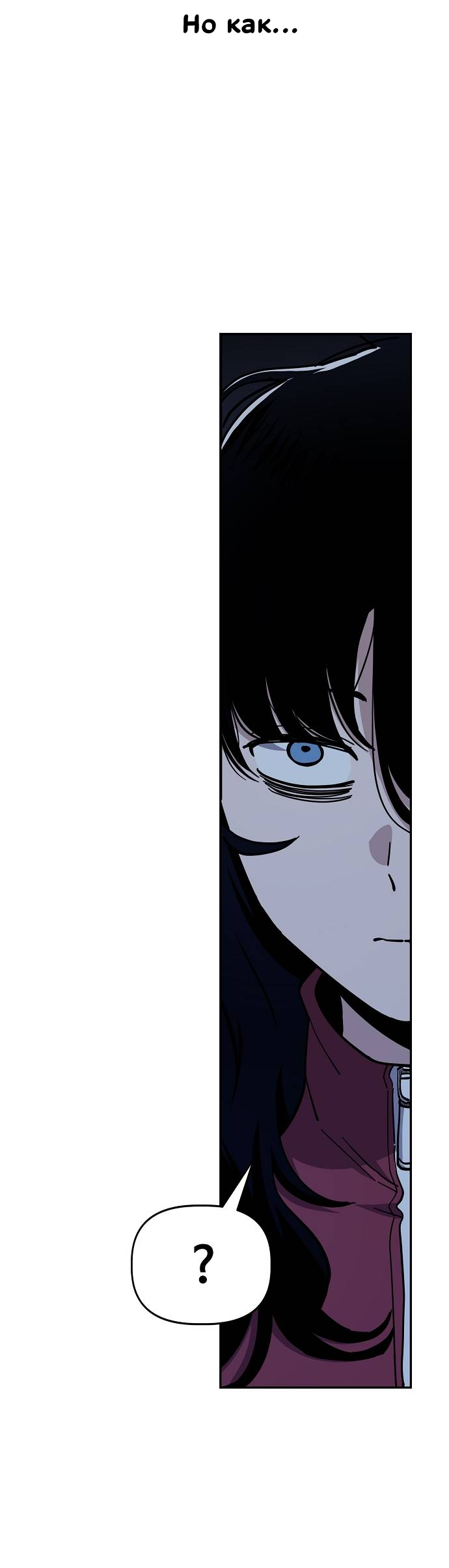 Манга Безработная Ке Бэксун - Глава 87 Страница 13