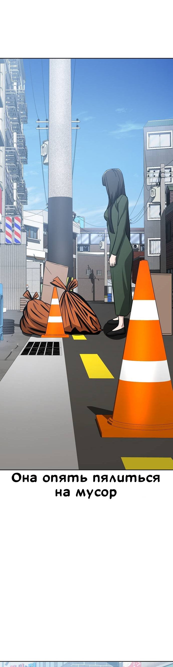 Манга Безработная Ке Бэксун - Глава 87 Страница 24