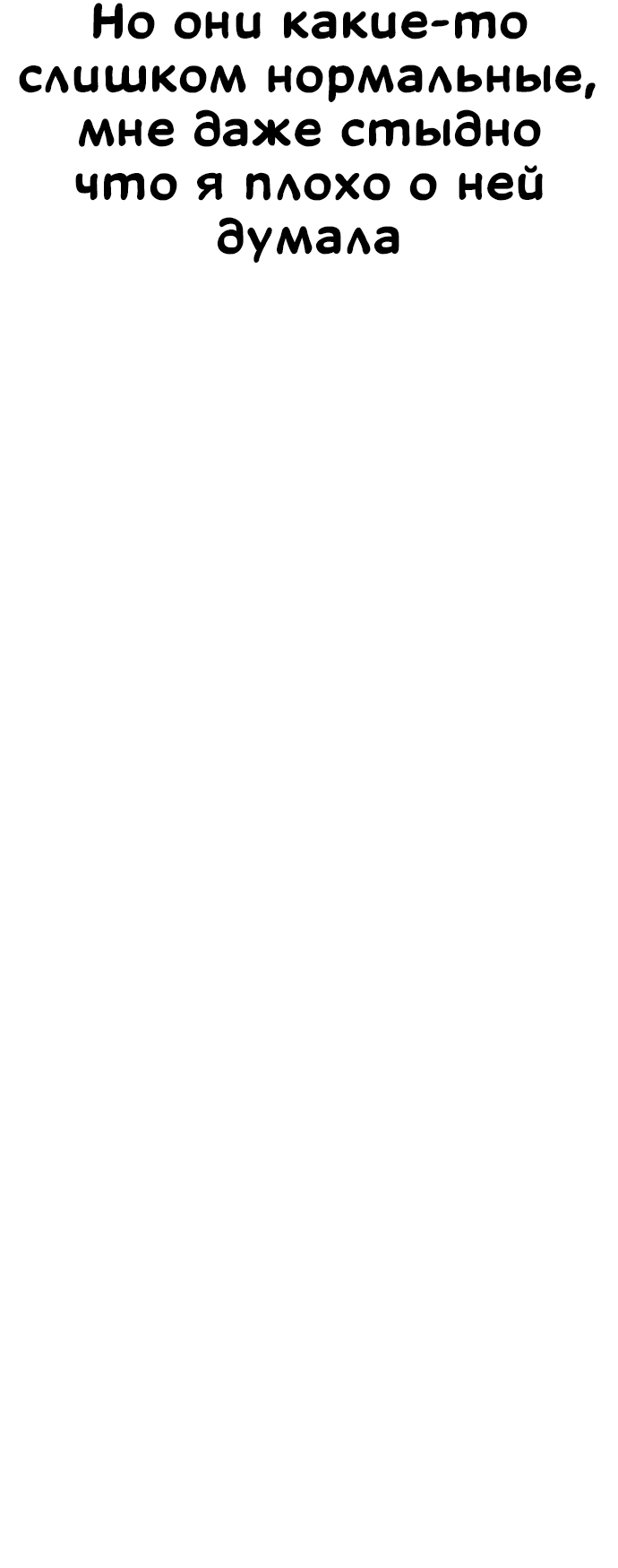 Манга Безработная Ке Бэксун - Глава 87 Страница 40