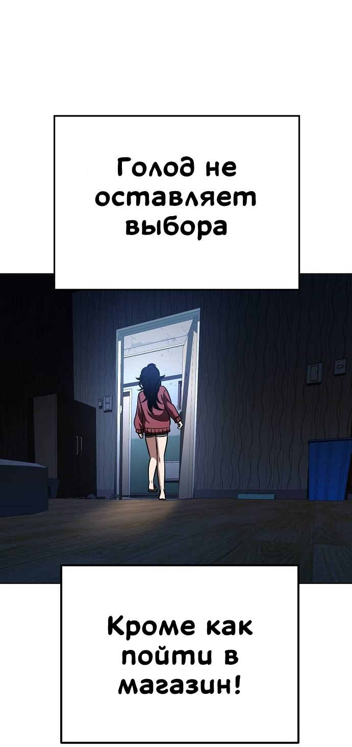 Манга Безработная Ке Бэксун - Глава 87 Страница 7