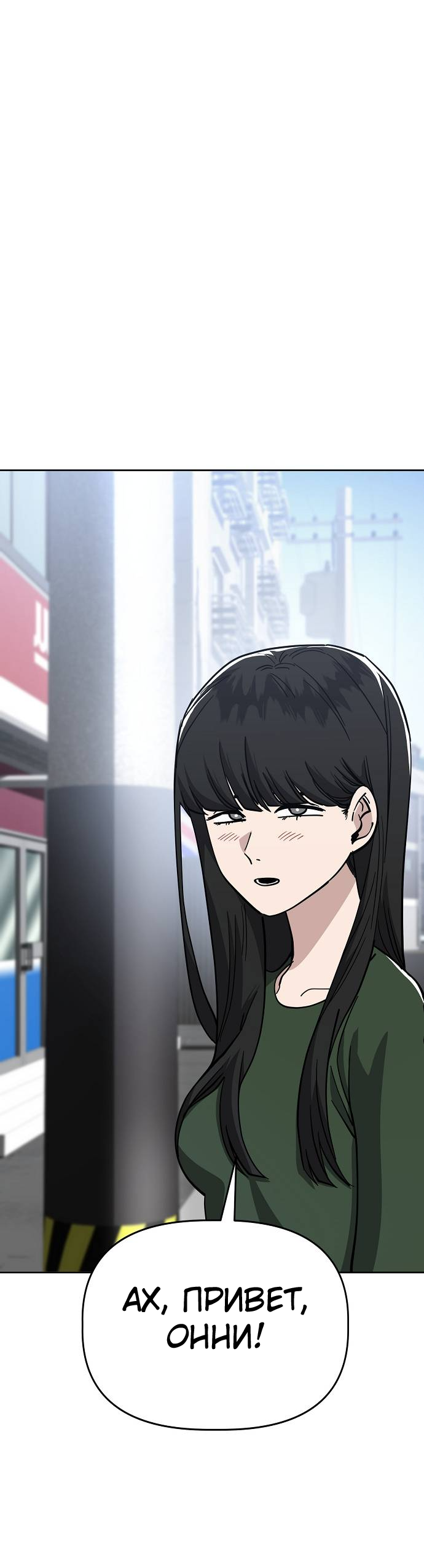 Манга Безработная Ке Бэксун - Глава 87 Страница 41