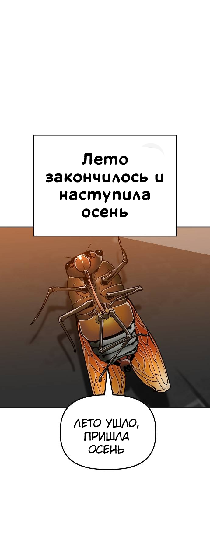 Манга Безработная Ке Бэксун - Глава 87 Страница 1