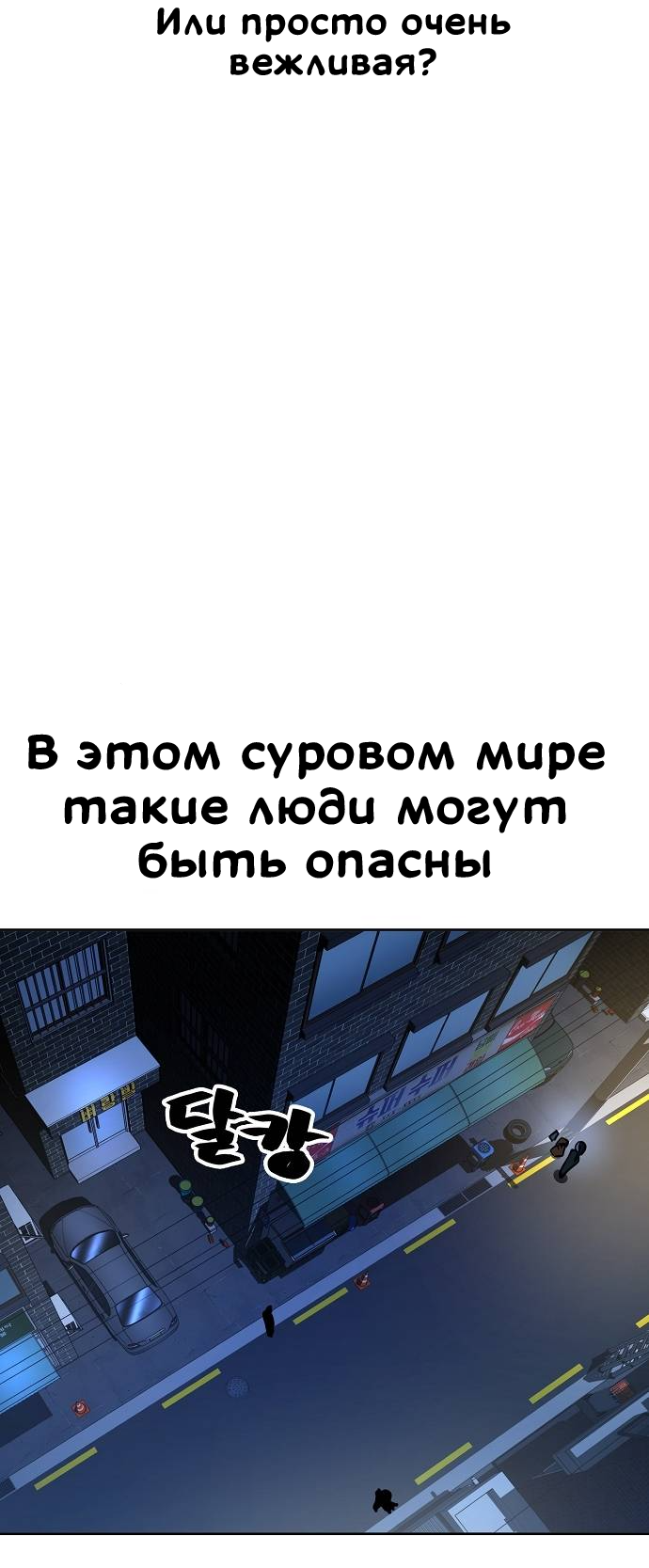 Манга Безработная Ке Бэксун - Глава 87 Страница 20