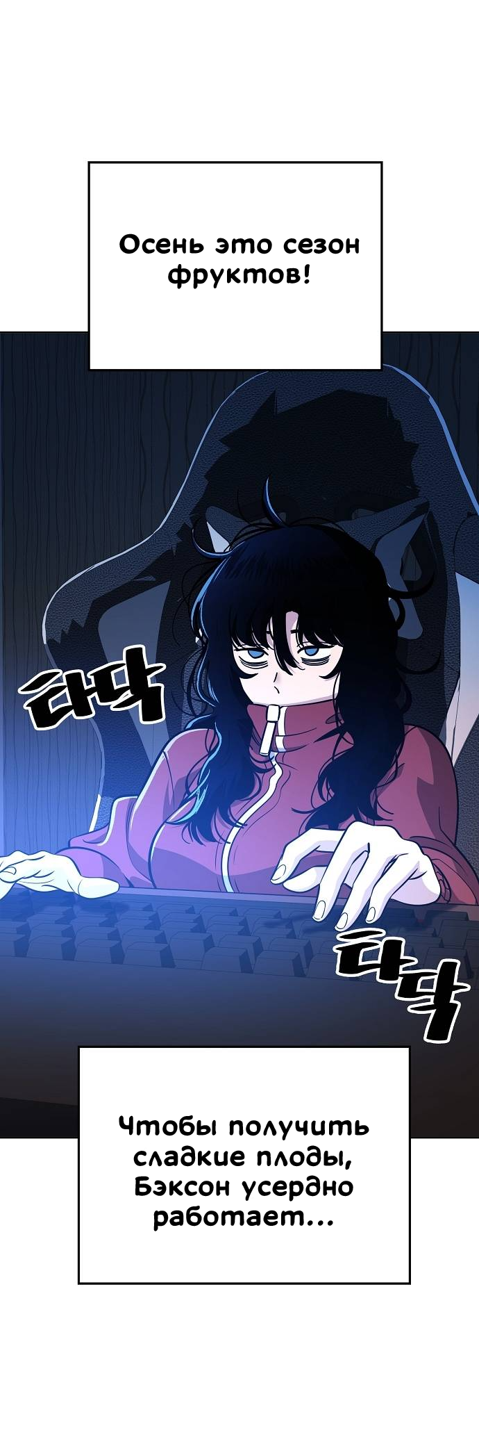 Манга Безработная Ке Бэксун - Глава 87 Страница 2