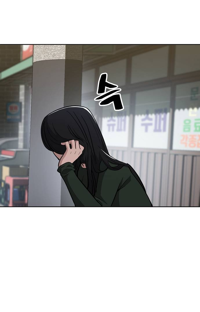 Манга Безработная Ке Бэксун - Глава 87 Страница 45