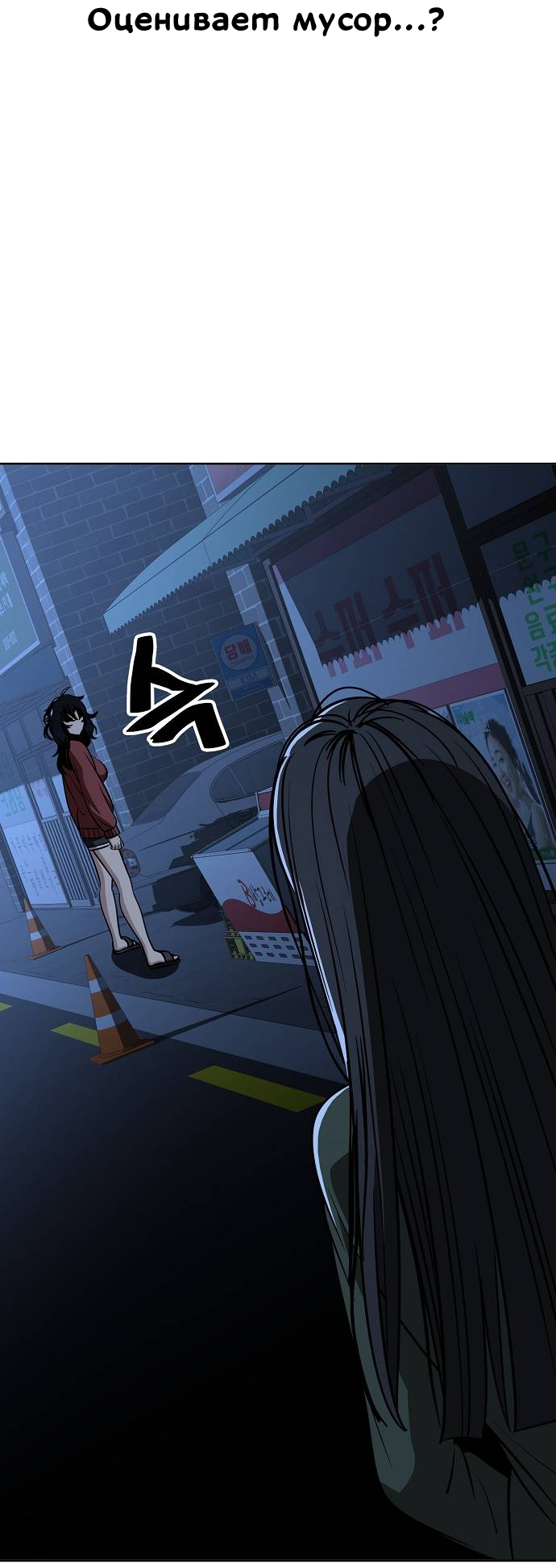 Манга Безработная Ке Бэксун - Глава 87 Страница 16