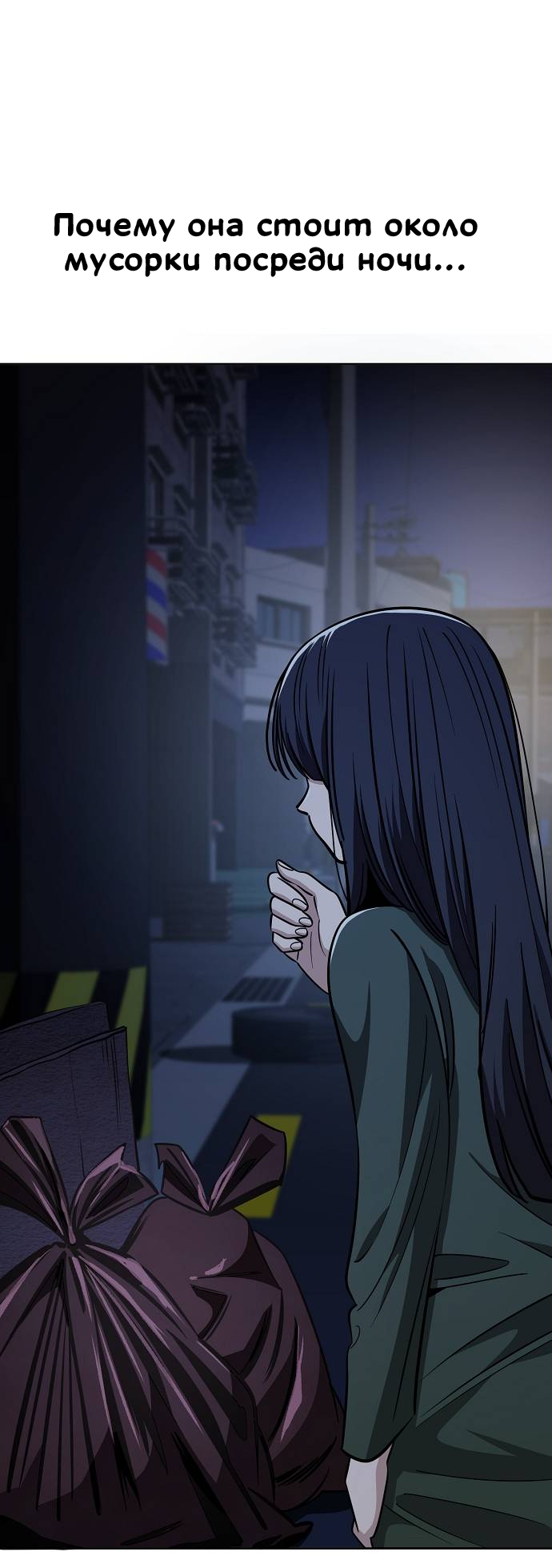 Манга Безработная Ке Бэксун - Глава 87 Страница 14