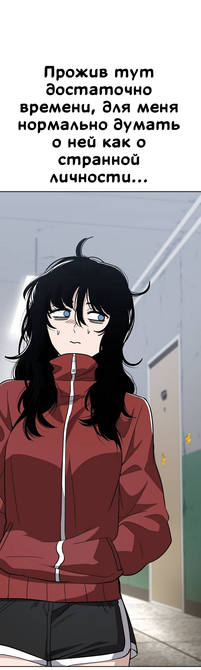 Манга Безработная Ке Бэксун - Глава 87 Страница 39