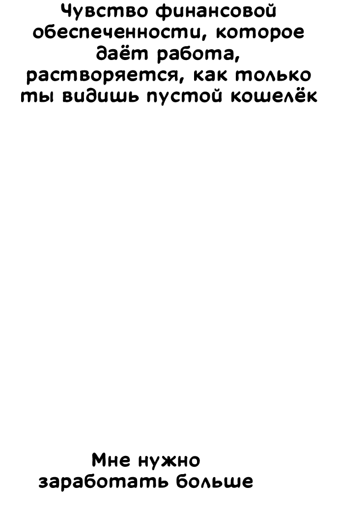 Манга Безработная Ке Бэксун - Глава 87 Страница 11