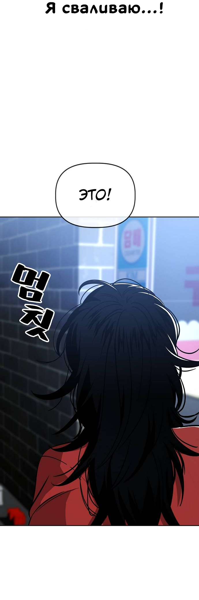 Манга Безработная Ке Бэксун - Глава 87 Страница 27