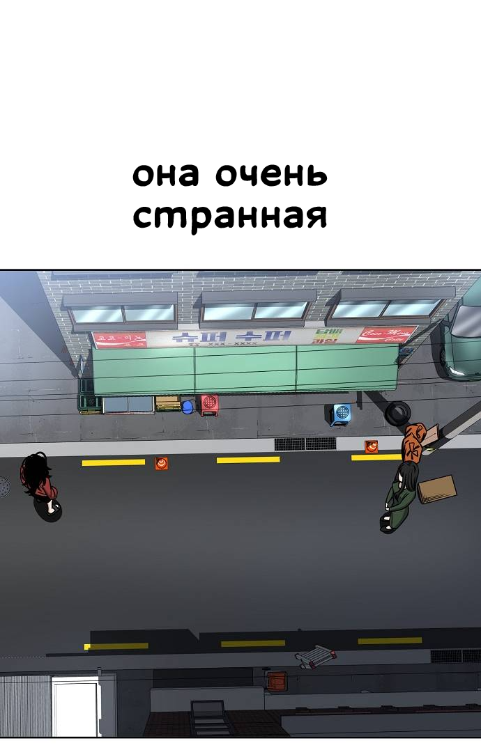 Манга Безработная Ке Бэксун - Глава 87 Страница 26