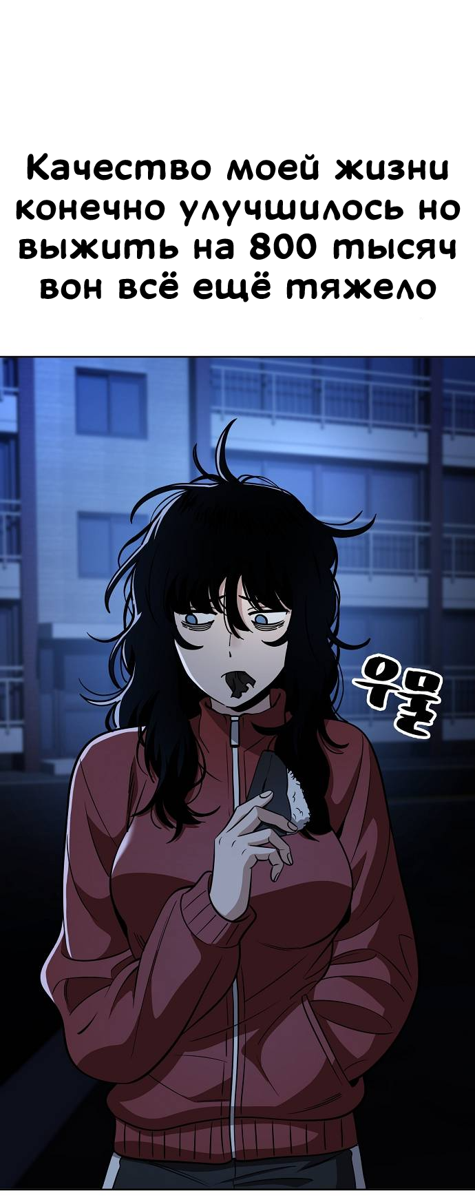 Манга Безработная Ке Бэксун - Глава 87 Страница 10