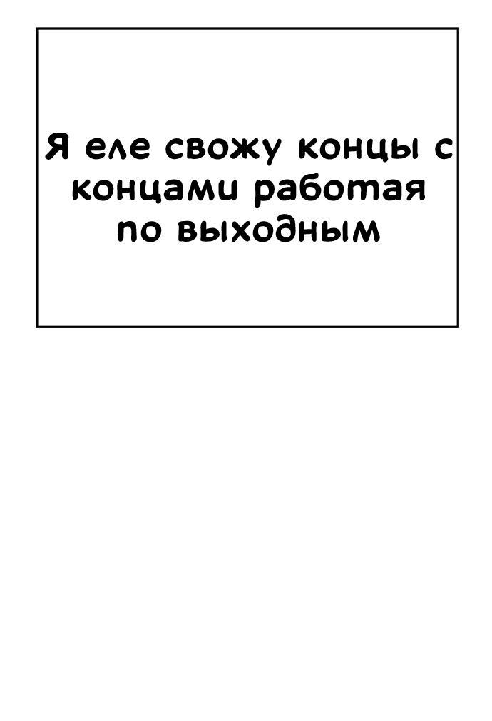 Манга Безработная Ке Бэксун - Глава 87 Страница 5