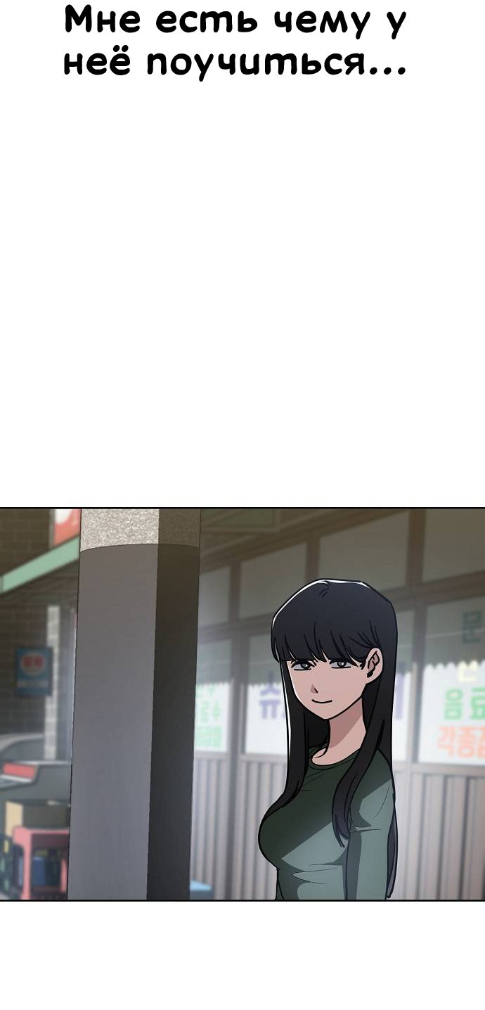 Манга Безработная Ке Бэксун - Глава 87 Страница 44