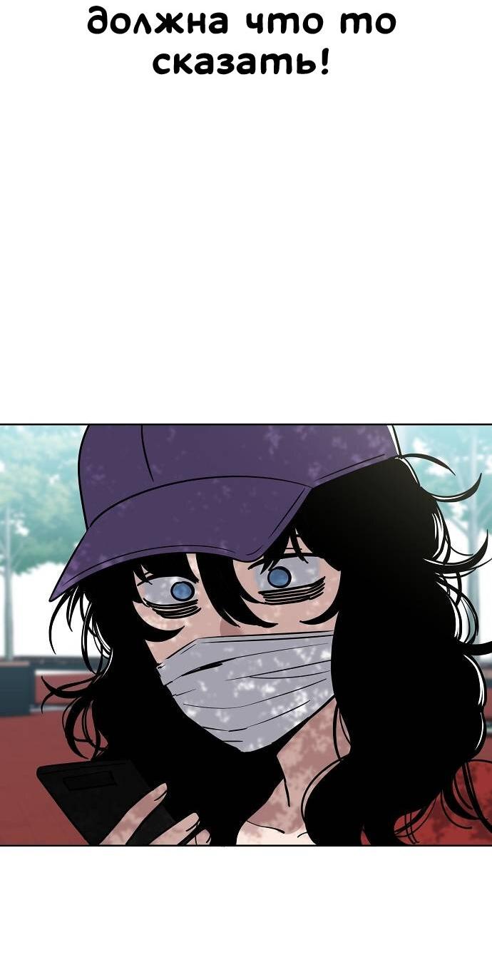 Манга Безработная Ке Бэксун - Глава 86 Страница 15