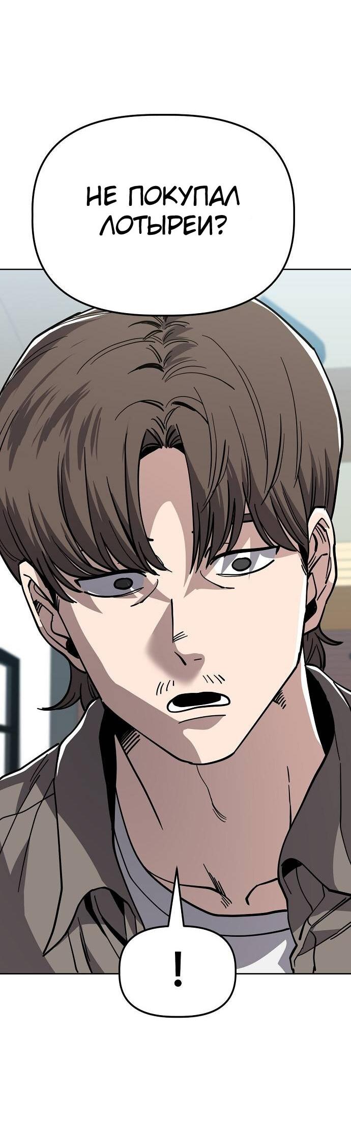 Манга Безработная Ке Бэксун - Глава 86 Страница 22