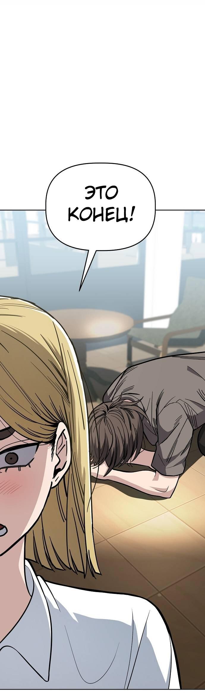 Манга Безработная Ке Бэксун - Глава 86 Страница 42