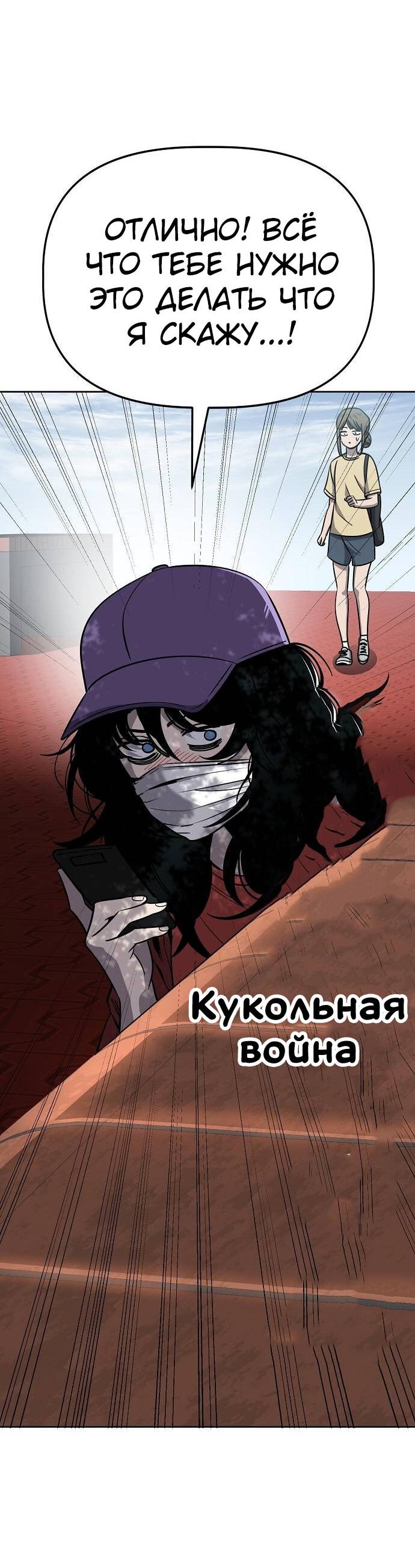 Манга Безработная Ке Бэксун - Глава 86 Страница 10