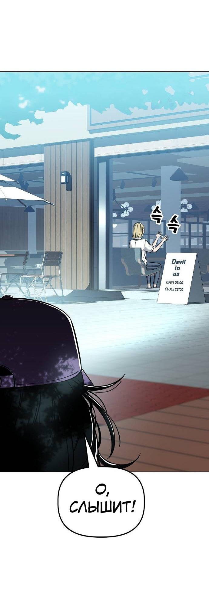 Манга Безработная Ке Бэксун - Глава 86 Страница 9