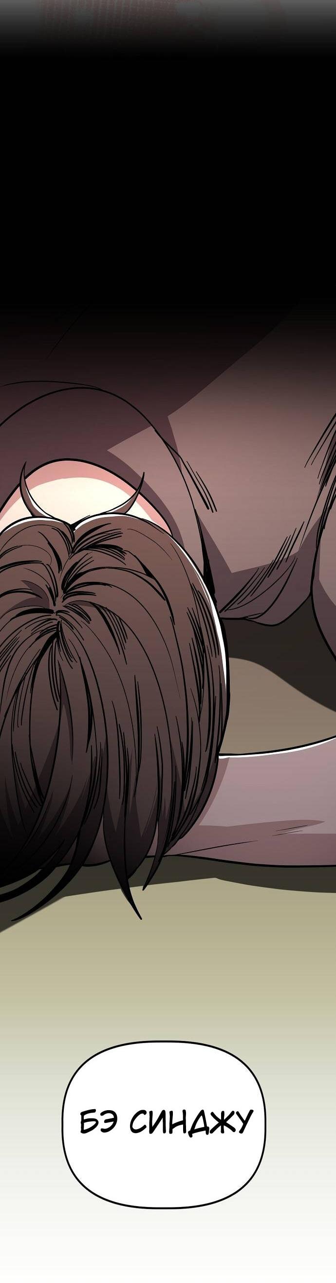 Манга Безработная Ке Бэксун - Глава 86 Страница 41