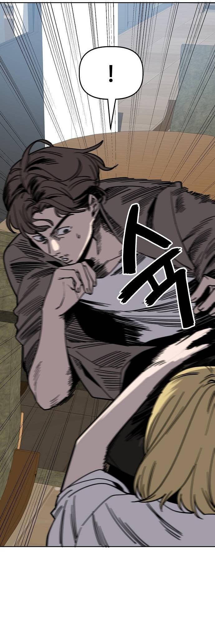 Манга Безработная Ке Бэксун - Глава 86 Страница 31