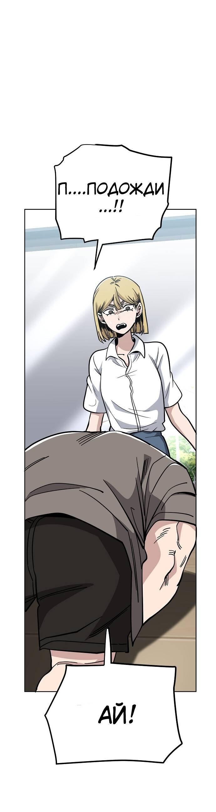 Манга Безработная Ке Бэксун - Глава 86 Страница 38