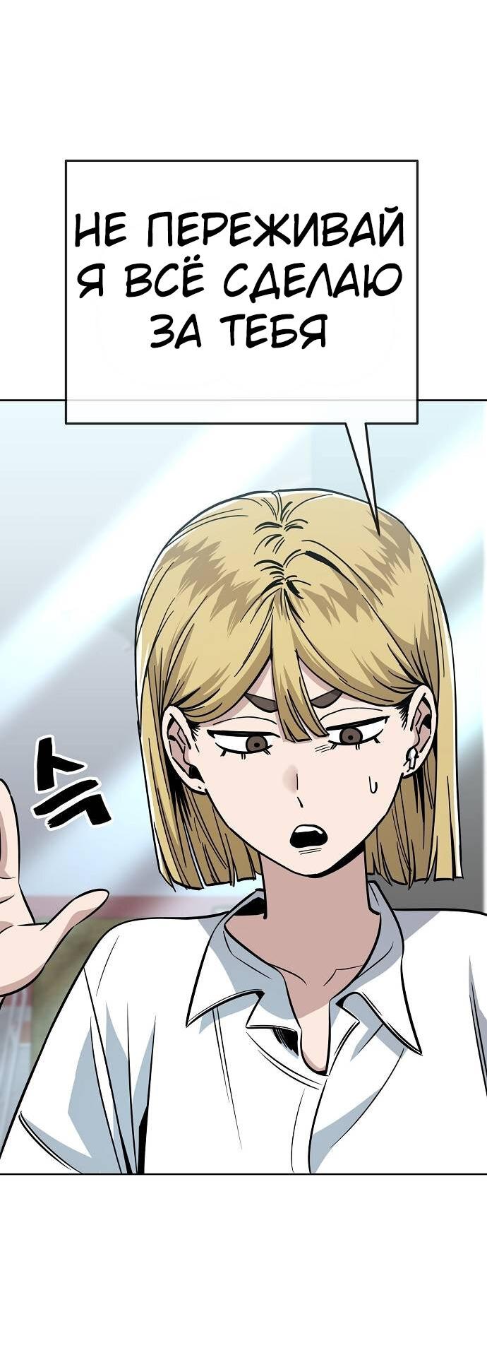 Манга Безработная Ке Бэксун - Глава 86 Страница 11