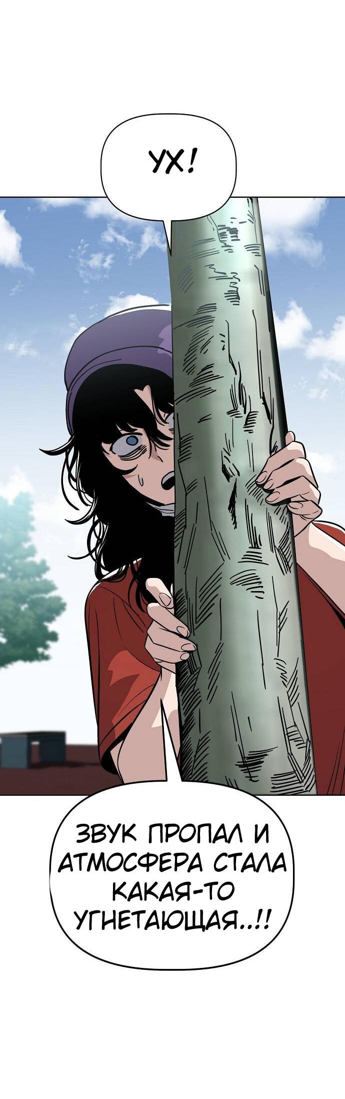 Манга Безработная Ке Бэксун - Глава 86 Страница 26