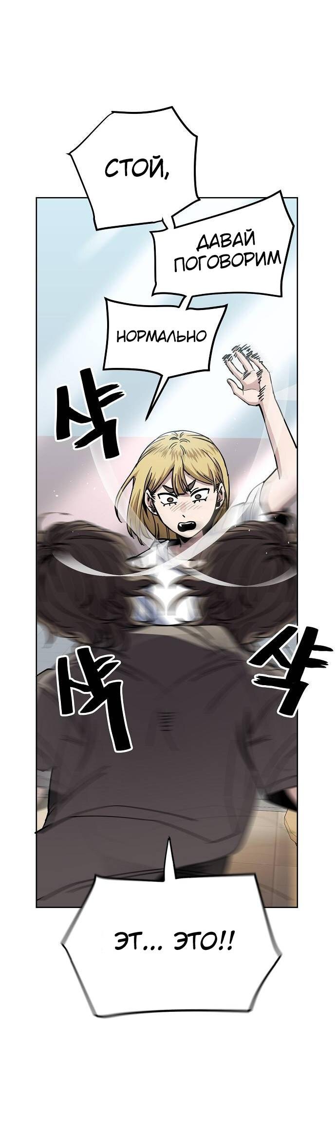 Манга Безработная Ке Бэксун - Глава 86 Страница 32