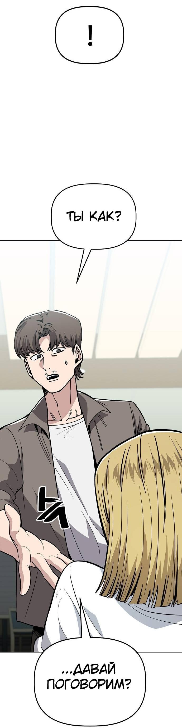 Манга Безработная Ке Бэксун - Глава 86 Страница 35