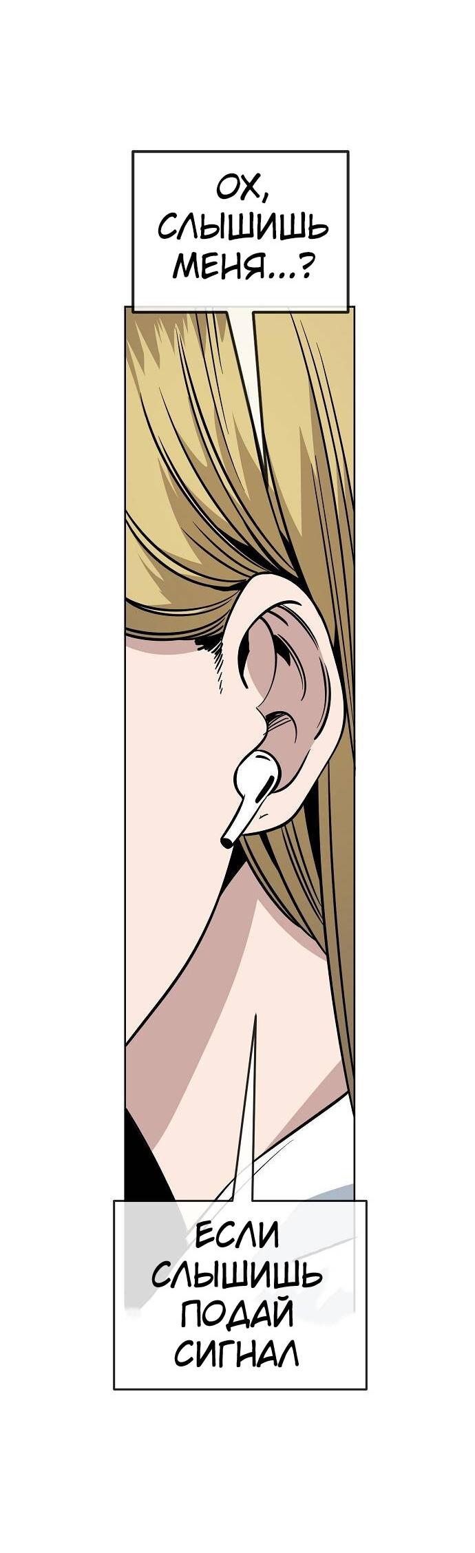 Манга Безработная Ке Бэксун - Глава 86 Страница 8