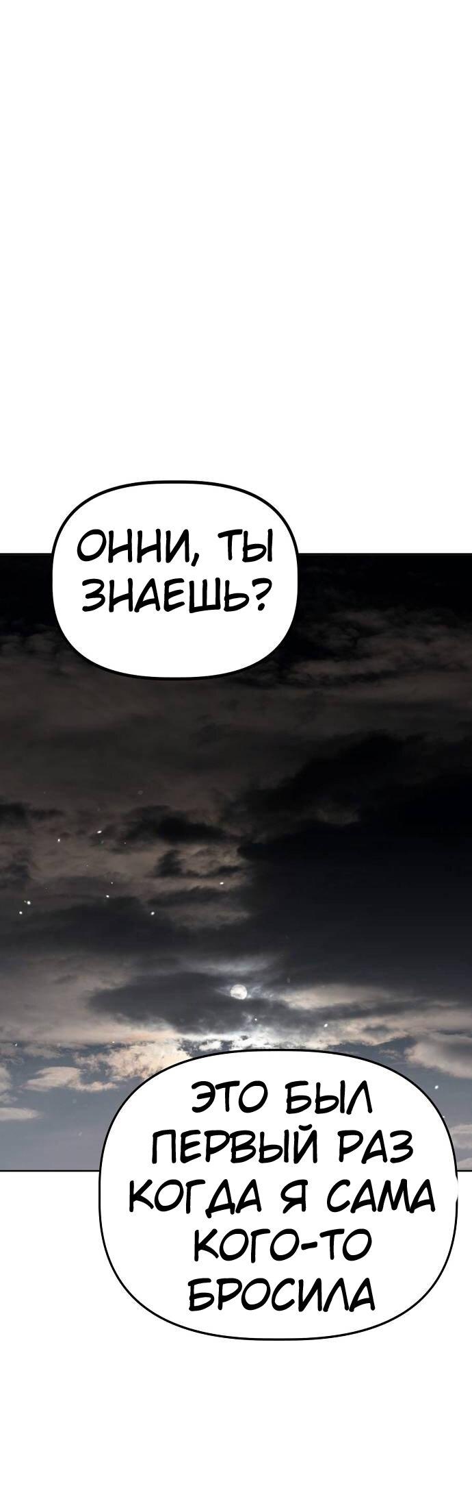 Манга Безработная Ке Бэксун - Глава 86 Страница 43