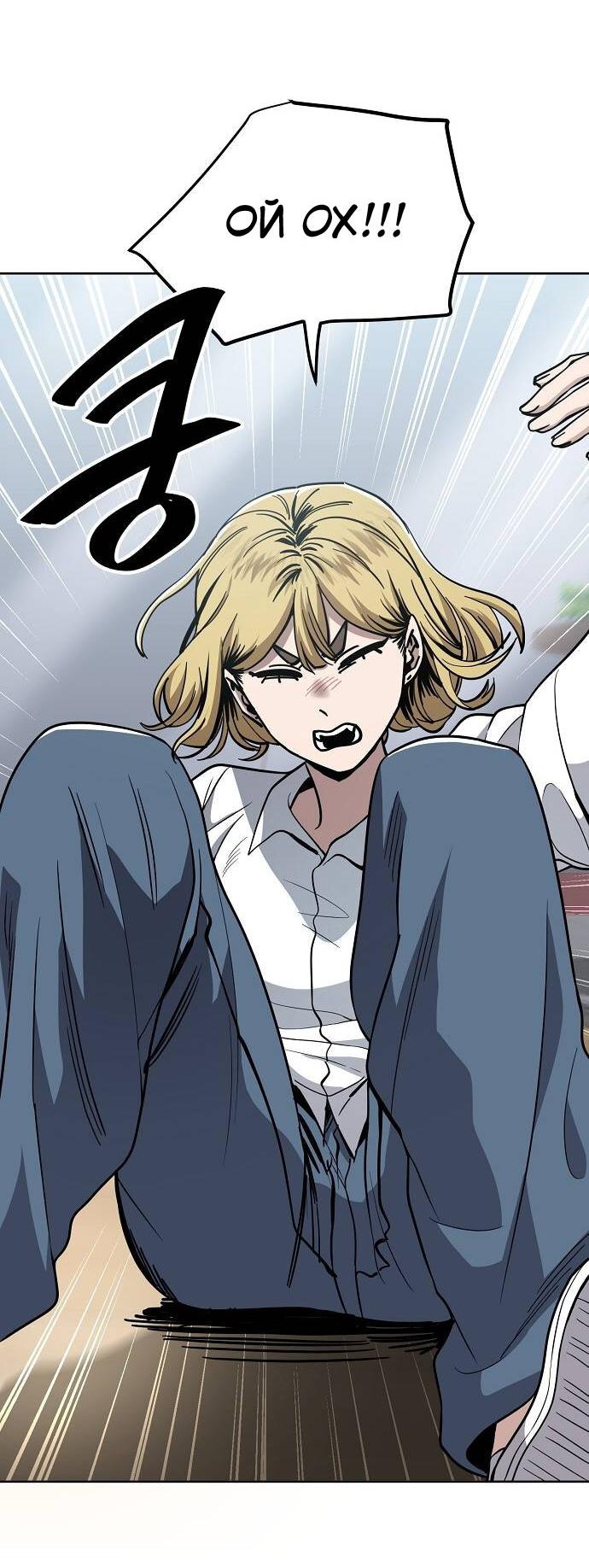 Манга Безработная Ке Бэксун - Глава 86 Страница 34