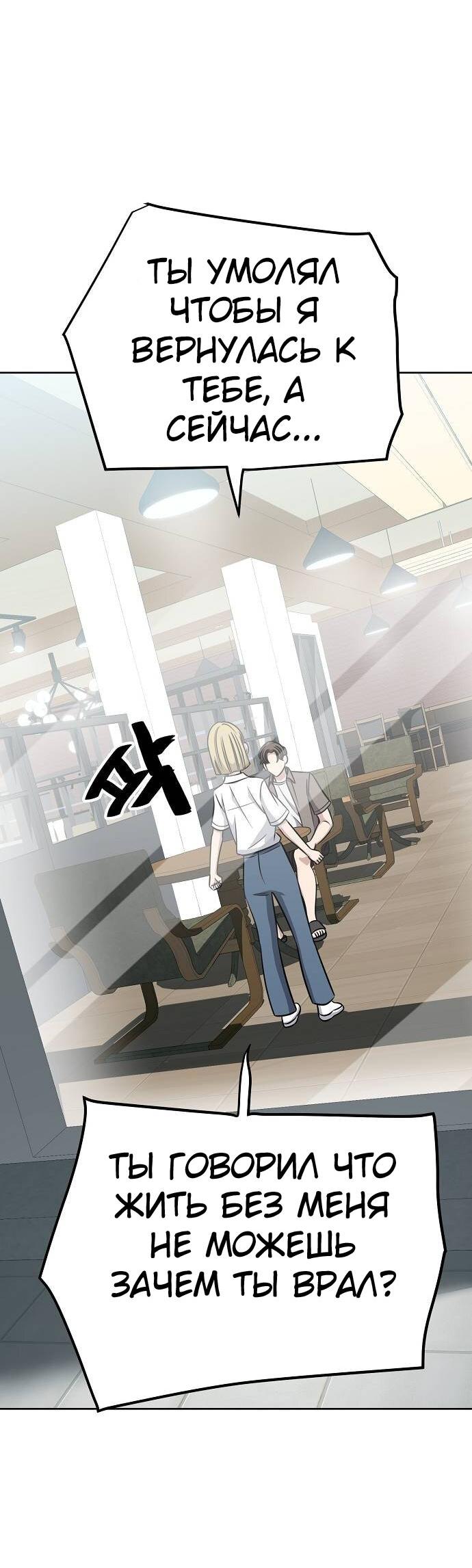 Манга Безработная Ке Бэксун - Глава 86 Страница 25