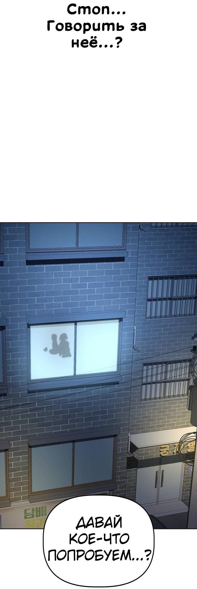 Манга Безработная Ке Бэксун - Глава 86 Страница 4