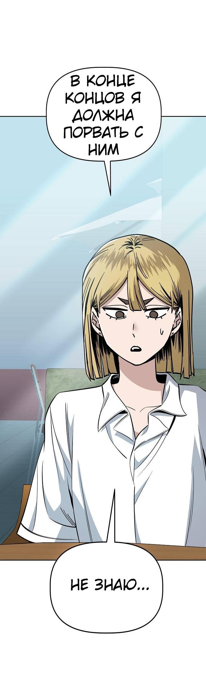 Манга Безработная Ке Бэксун - Глава 86 Страница 7