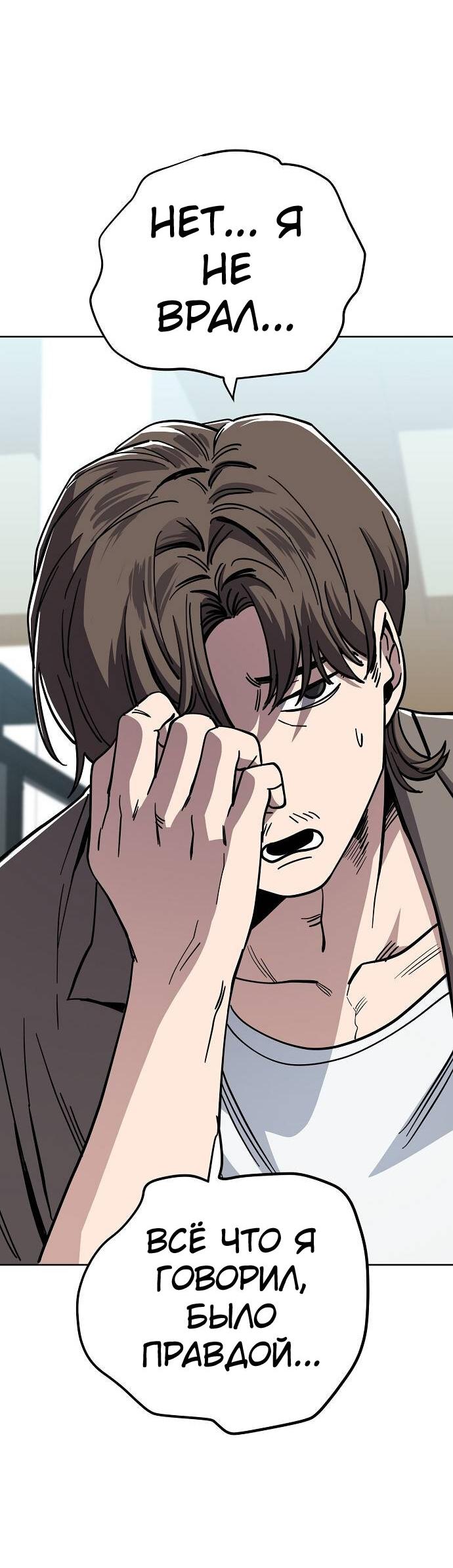 Манга Безработная Ке Бэксун - Глава 86 Страница 29