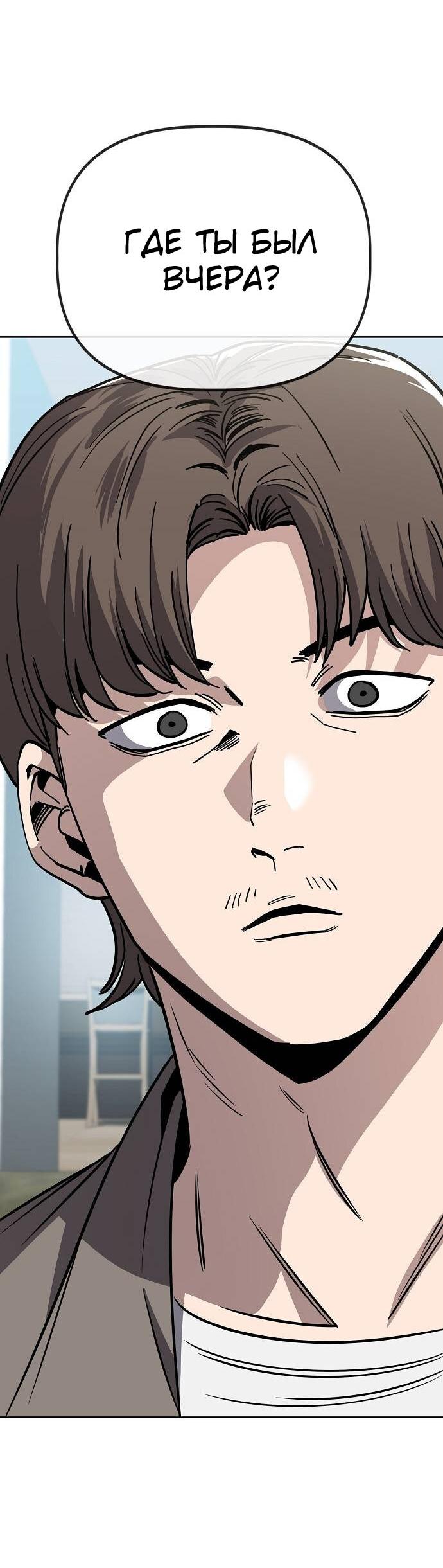 Манга Безработная Ке Бэксун - Глава 86 Страница 20