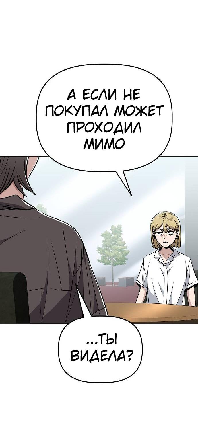 Манга Безработная Ке Бэксун - Глава 86 Страница 23