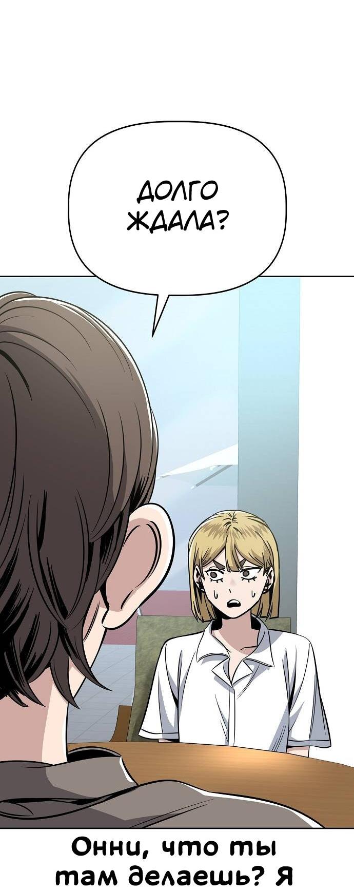 Манга Безработная Ке Бэксун - Глава 86 Страница 14