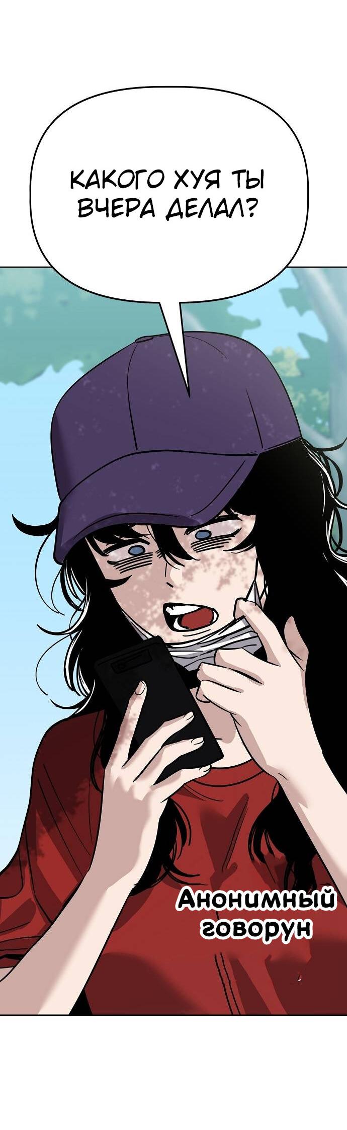 Манга Безработная Ке Бэксун - Глава 86 Страница 16