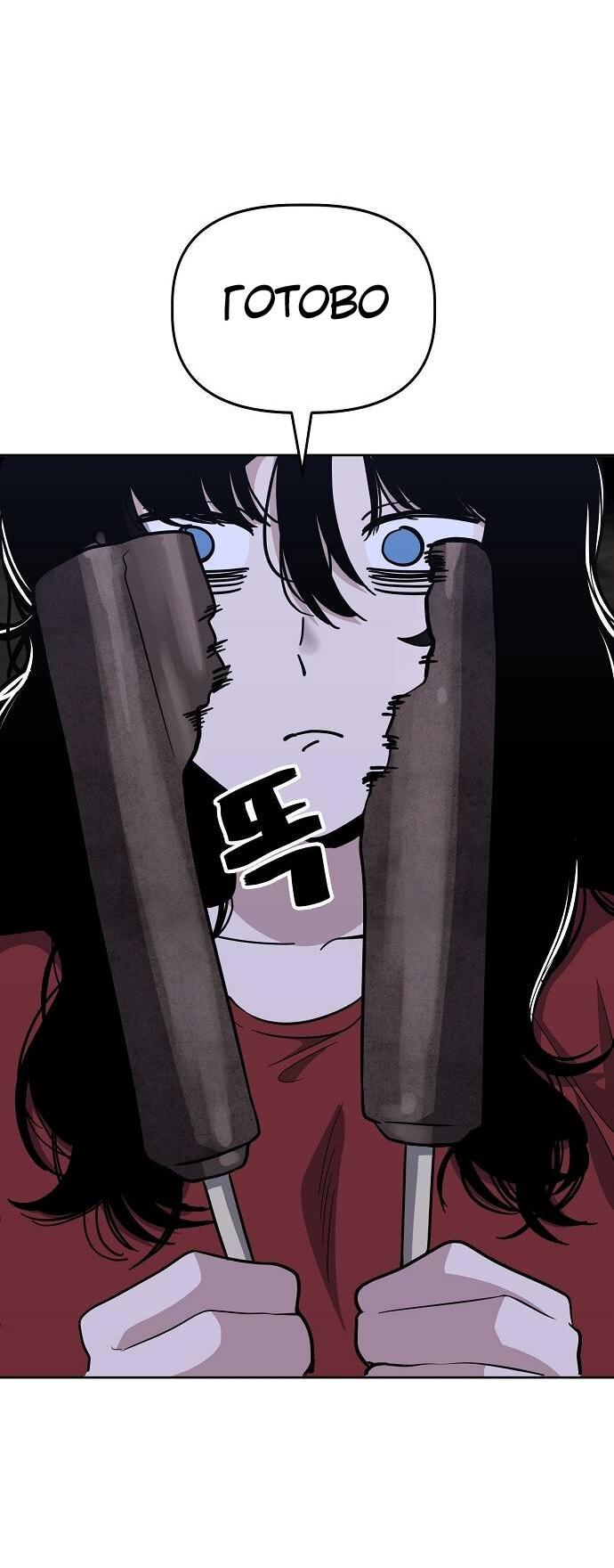 Манга Безработная Ке Бэксун - Глава 86 Страница 44