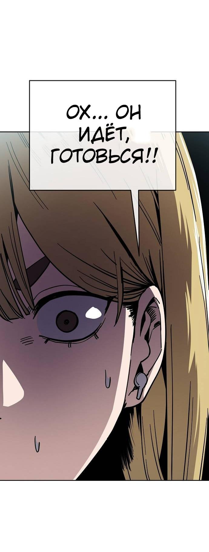 Манга Безработная Ке Бэксун - Глава 86 Страница 12