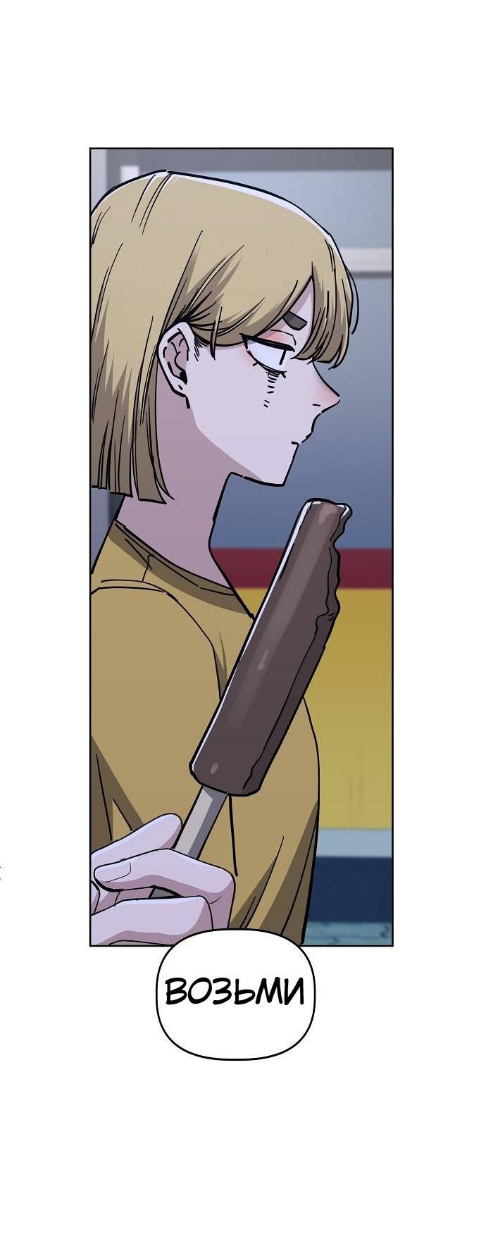 Манга Безработная Ке Бэксун - Глава 86 Страница 45