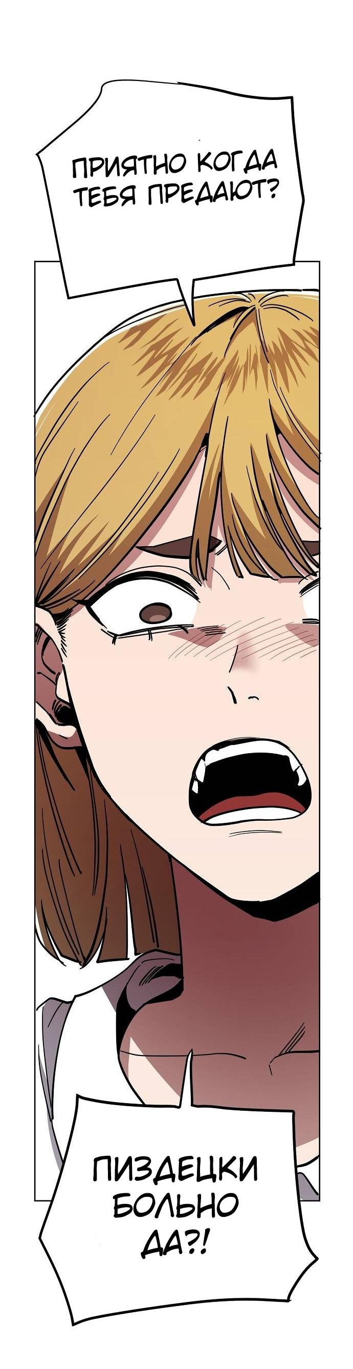 Манга Безработная Ке Бэксун - Глава 86 Страница 39