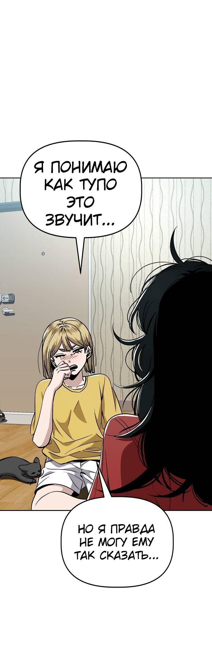 Манга Безработная Ке Бэксун - Глава 86 Страница 1