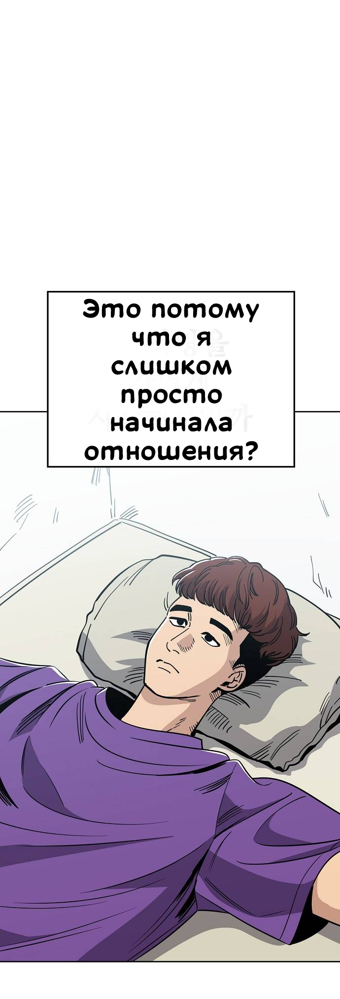 Манга Безработная Ке Бэксун - Глава 85 Страница 27