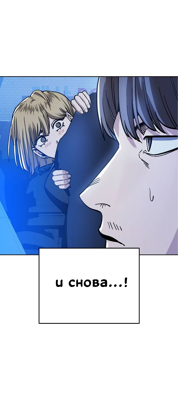 Манга Безработная Ке Бэксун - Глава 85 Страница 32