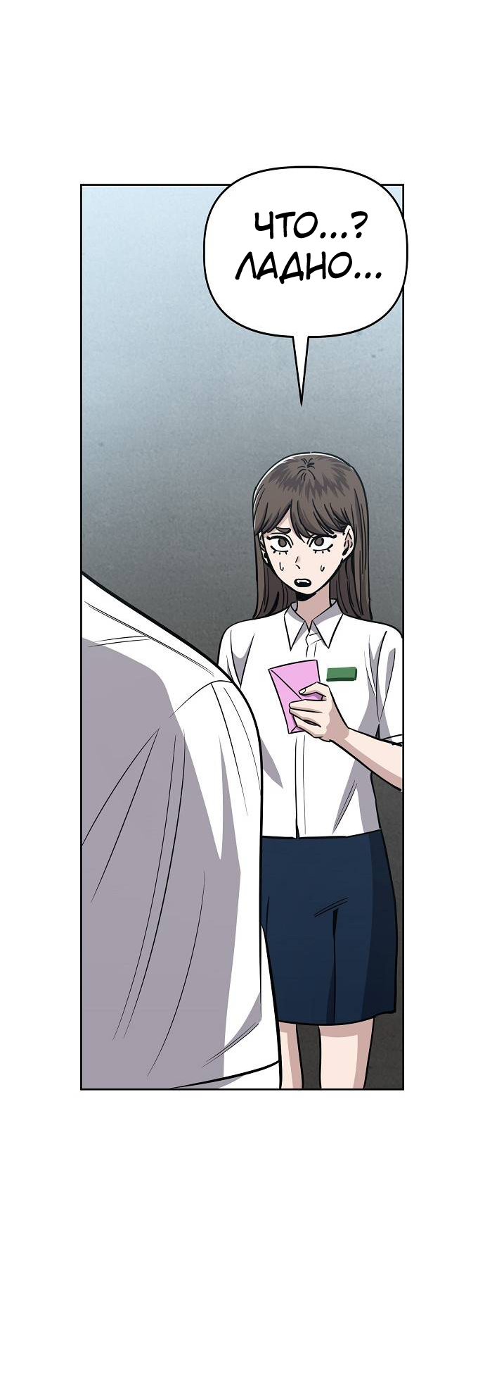 Манга Безработная Ке Бэксун - Глава 85 Страница 24